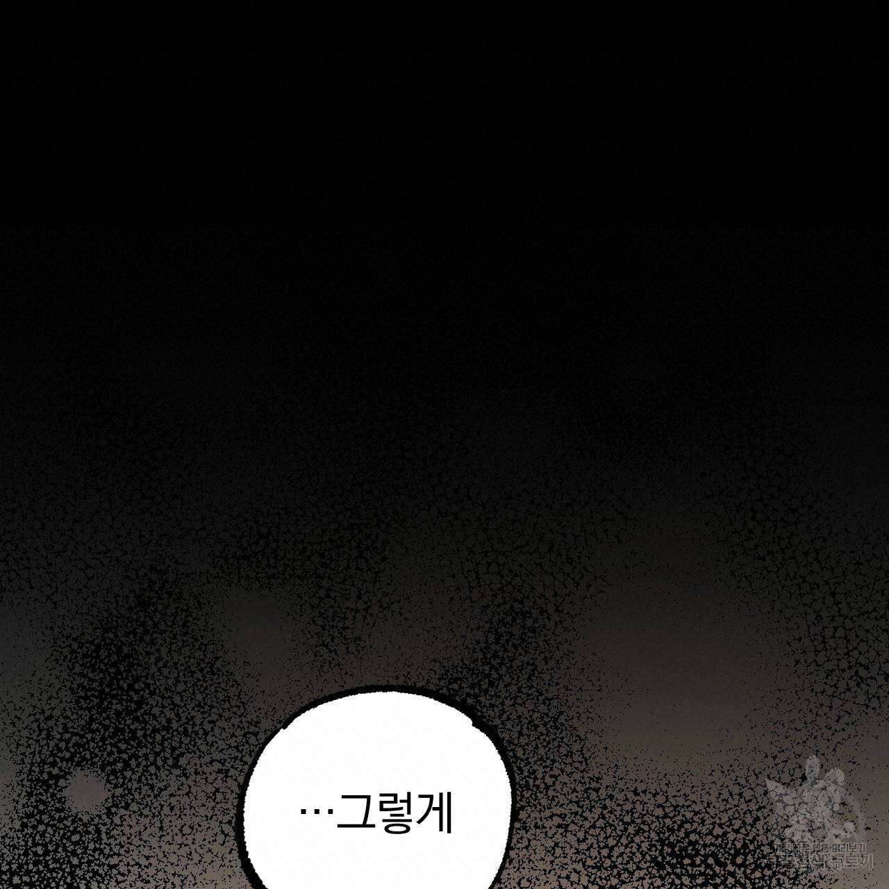 하비비의 토끼들 45화 90