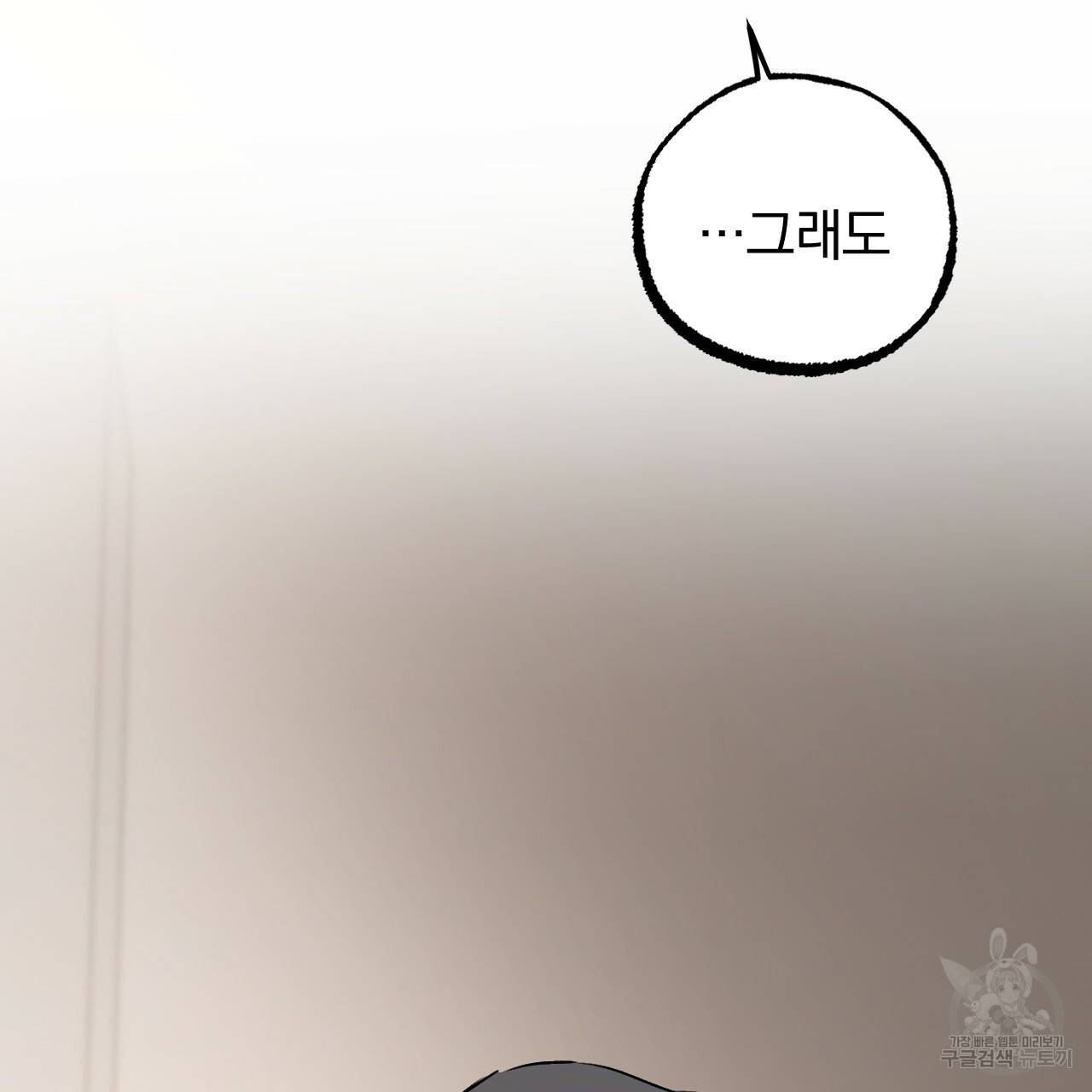하비비의 토끼들 45화 110