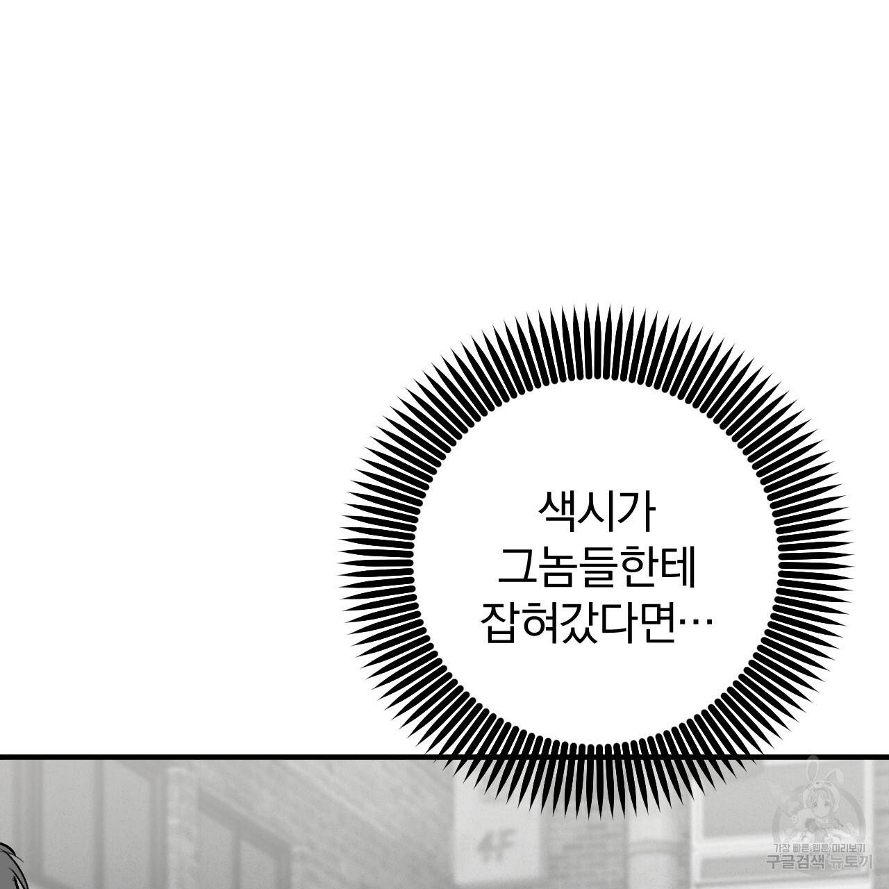 하비비의 토끼들 45화 119