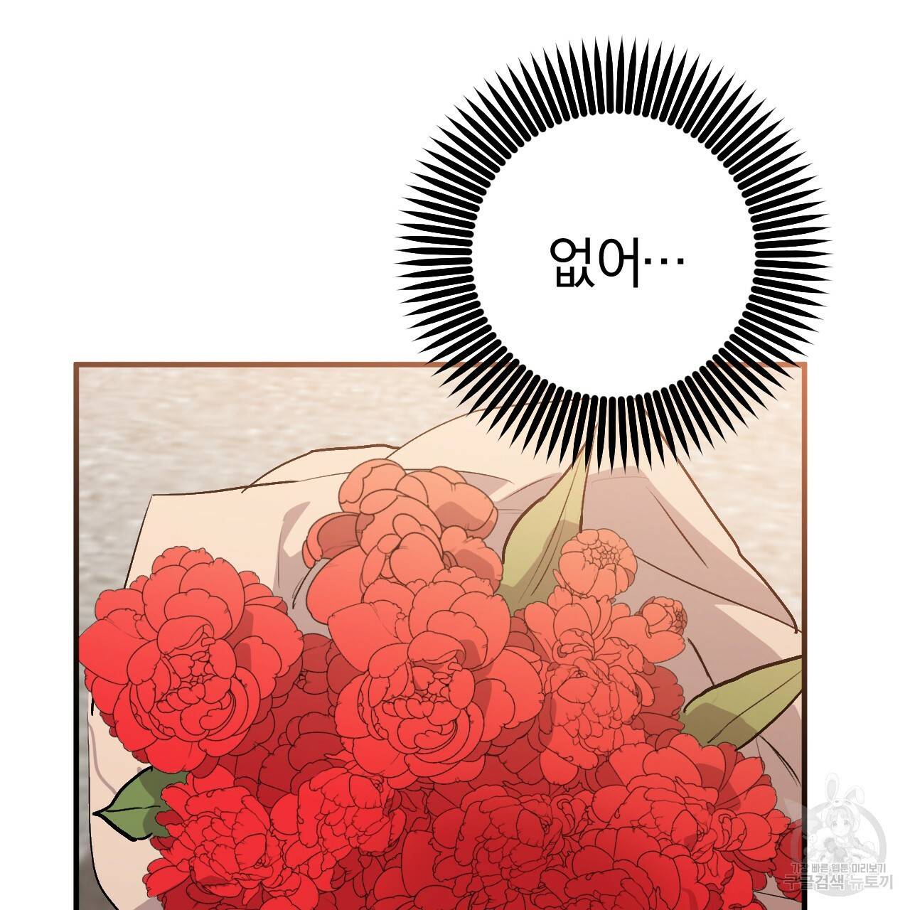 하비비의 토끼들 45화 129