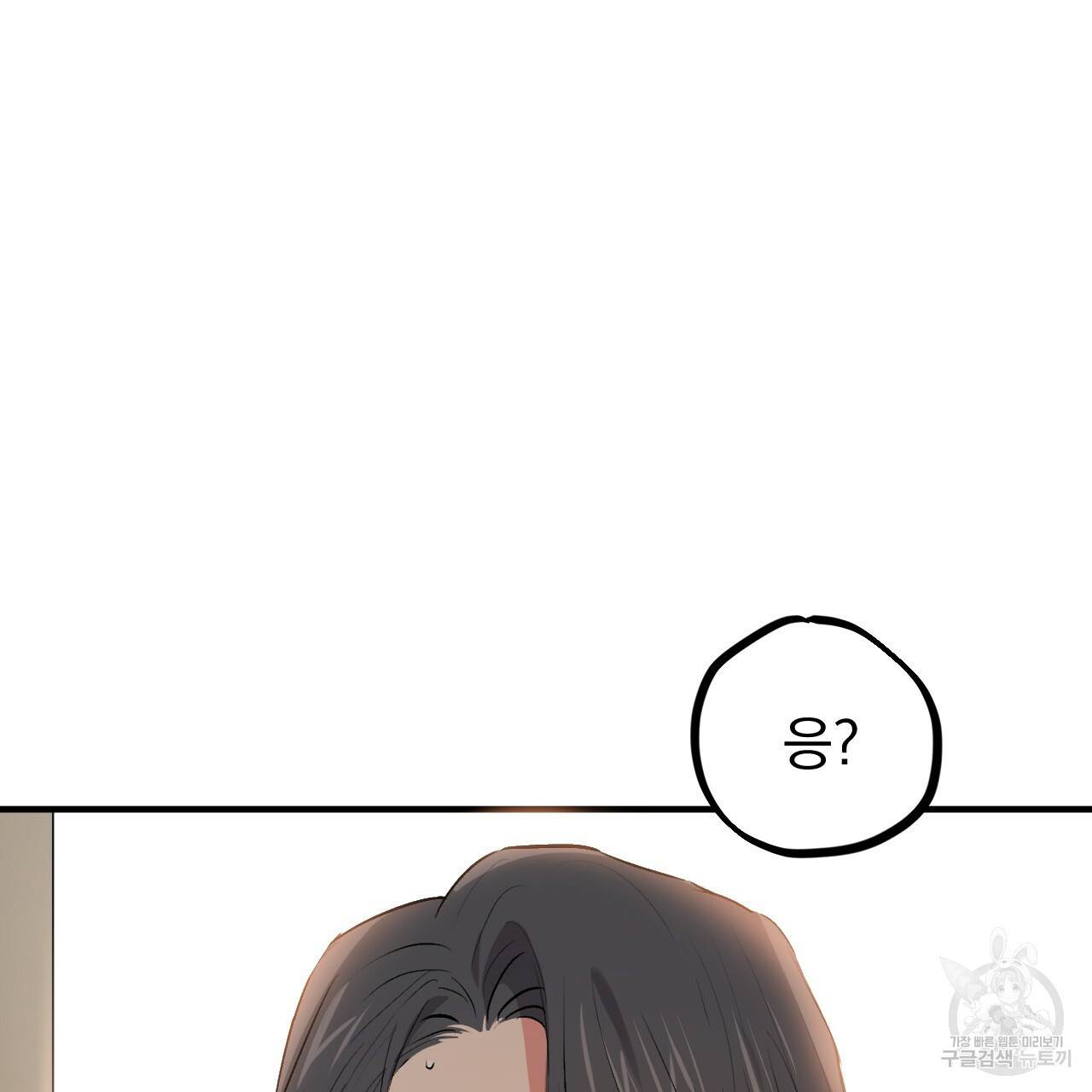 하비비의 토끼들 45화 138