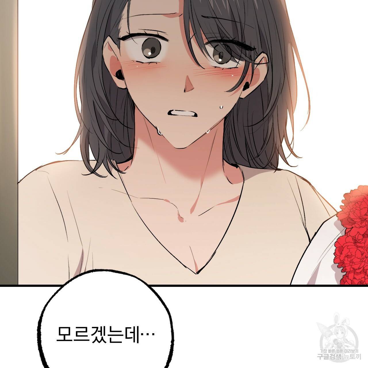 하비비의 토끼들 45화 139