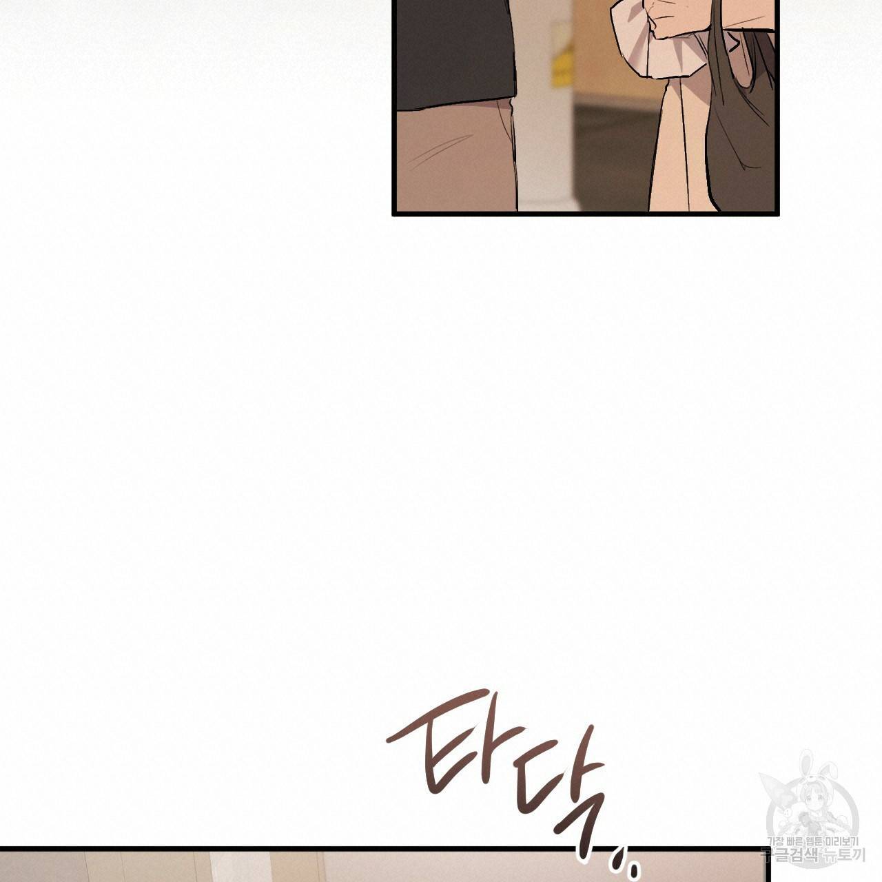 하비비의 토끼들 45화 144