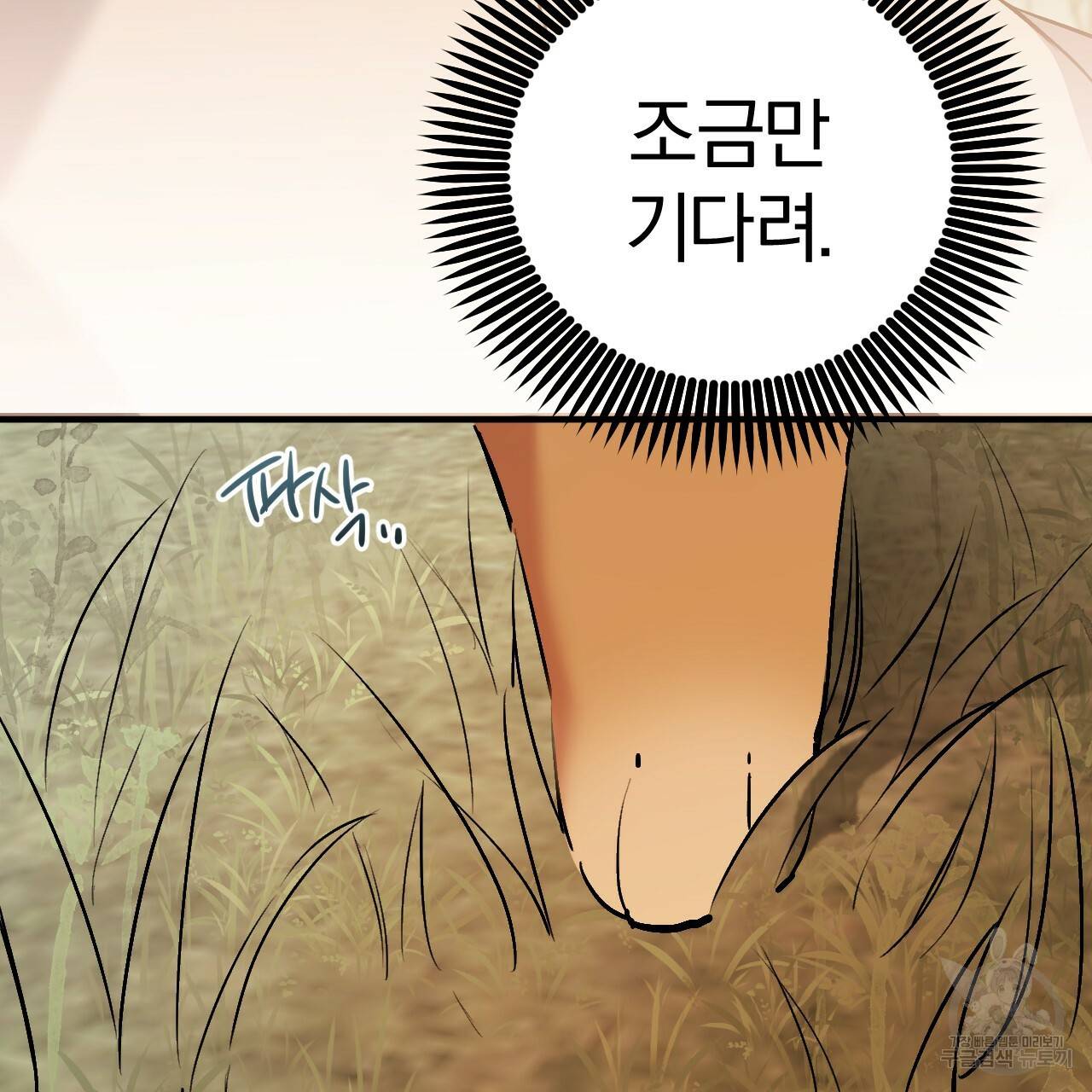하비비의 토끼들 45화 155