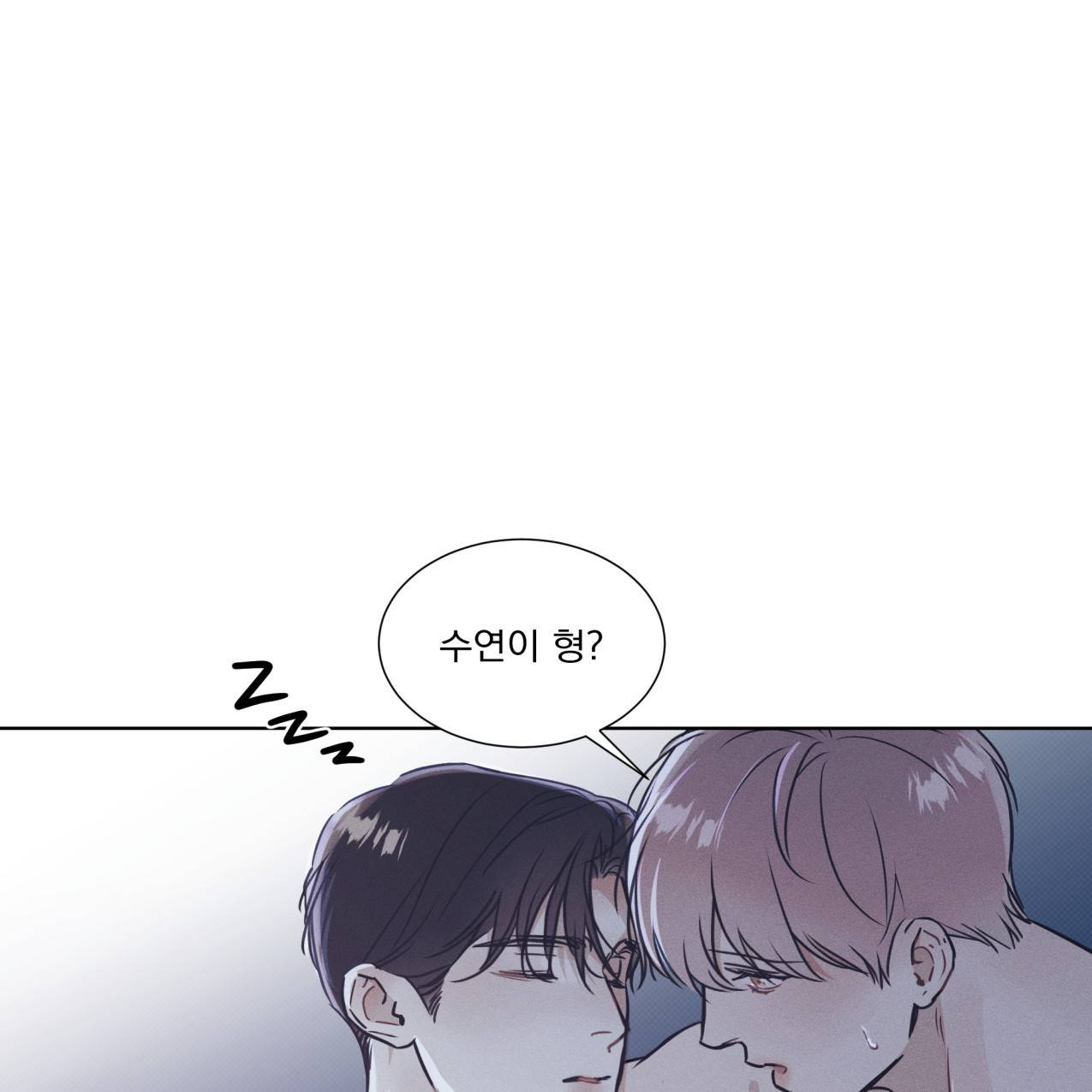 해수면의 아르페지오 22화 2