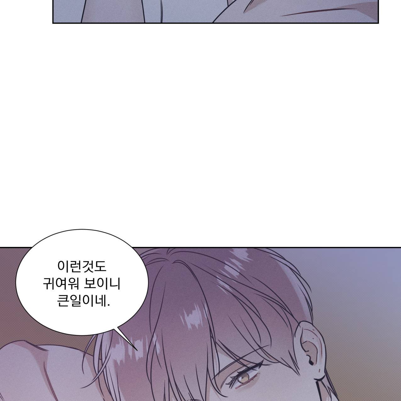 해수면의 아르페지오 22화 10