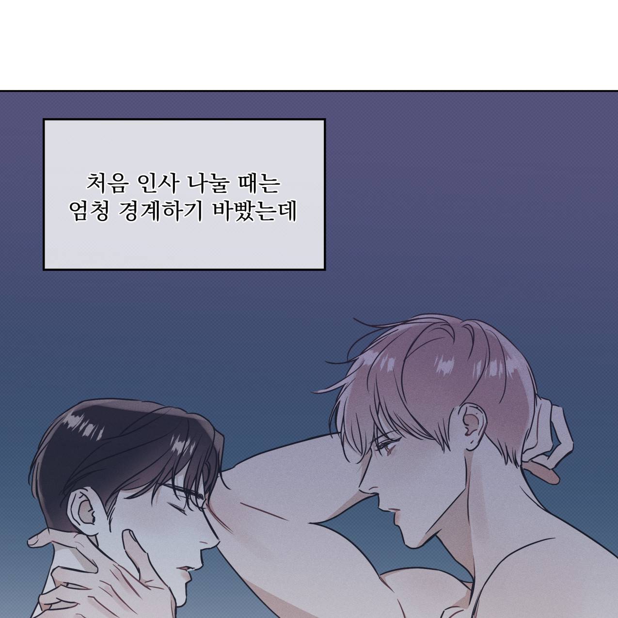 해수면의 아르페지오 22화 12