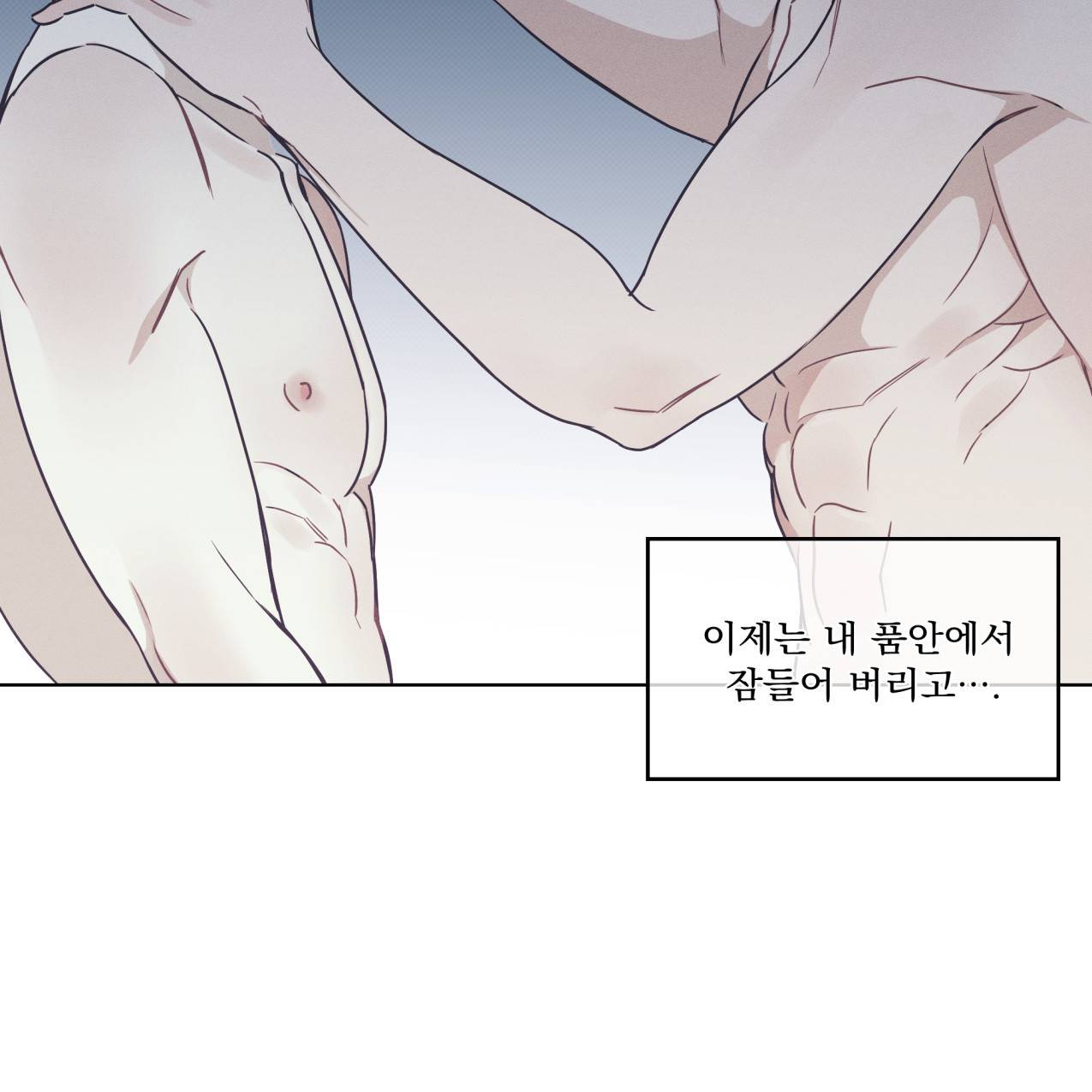 해수면의 아르페지오 22화 13