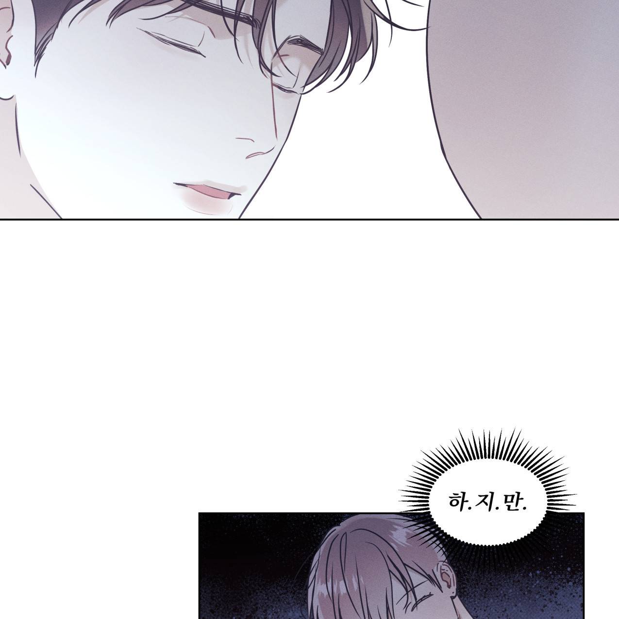 해수면의 아르페지오 22화 15