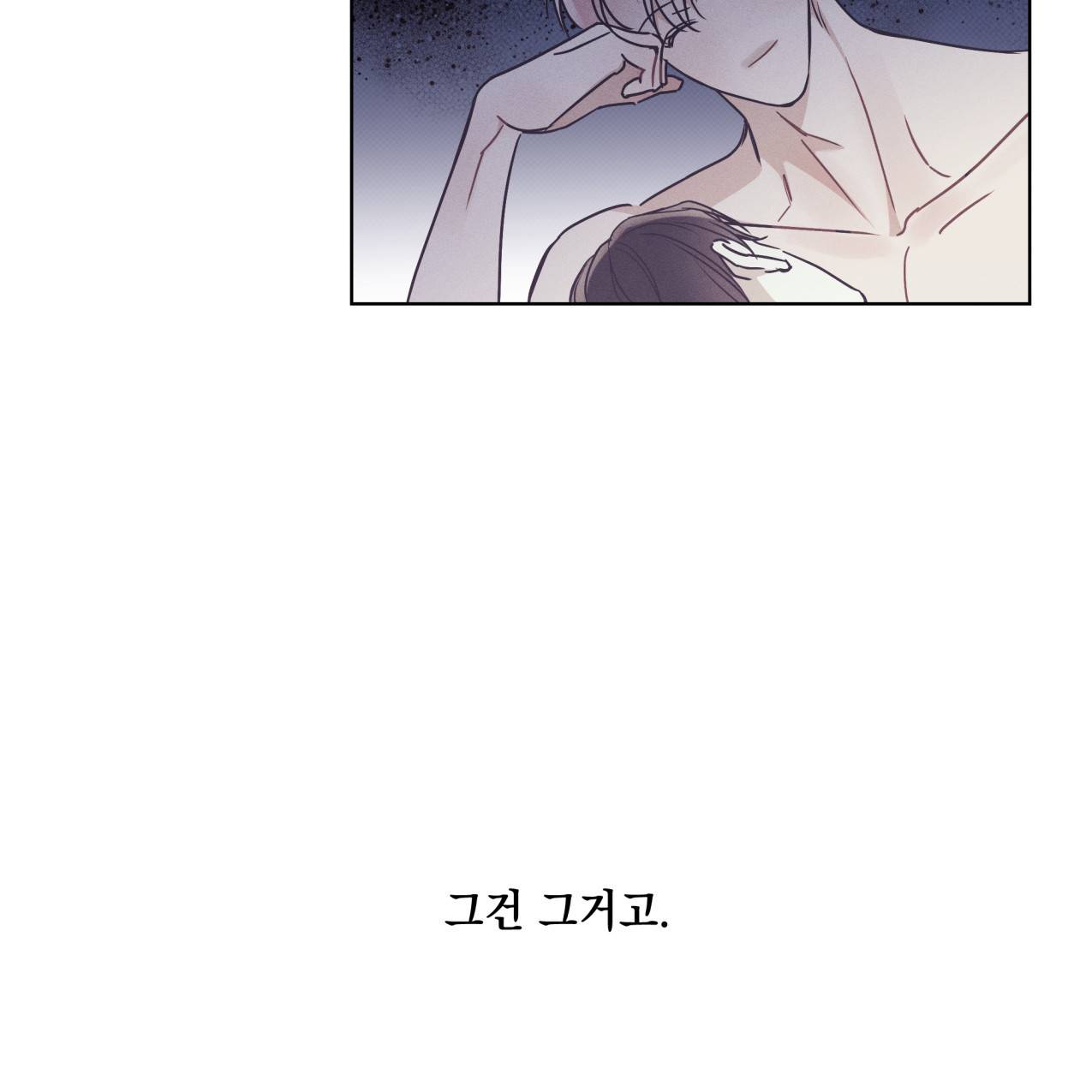해수면의 아르페지오 22화 16