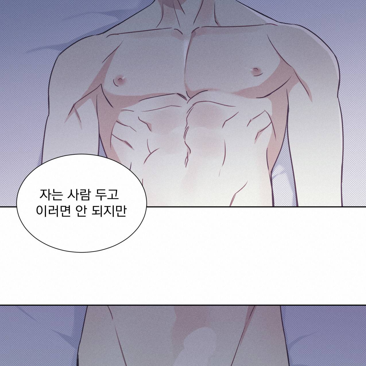 해수면의 아르페지오 22화 20