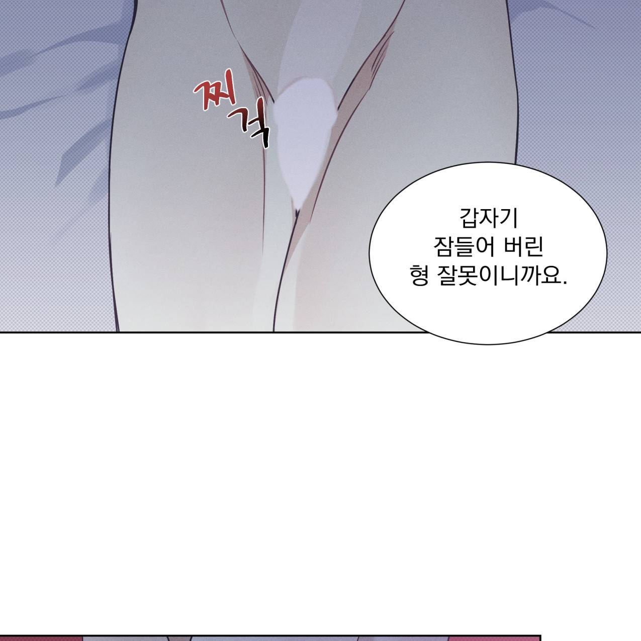 해수면의 아르페지오 22화 21
