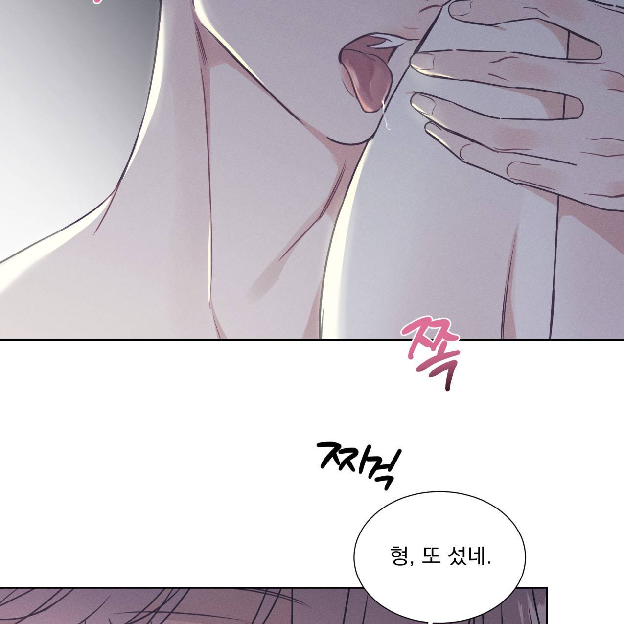해수면의 아르페지오 22화 27