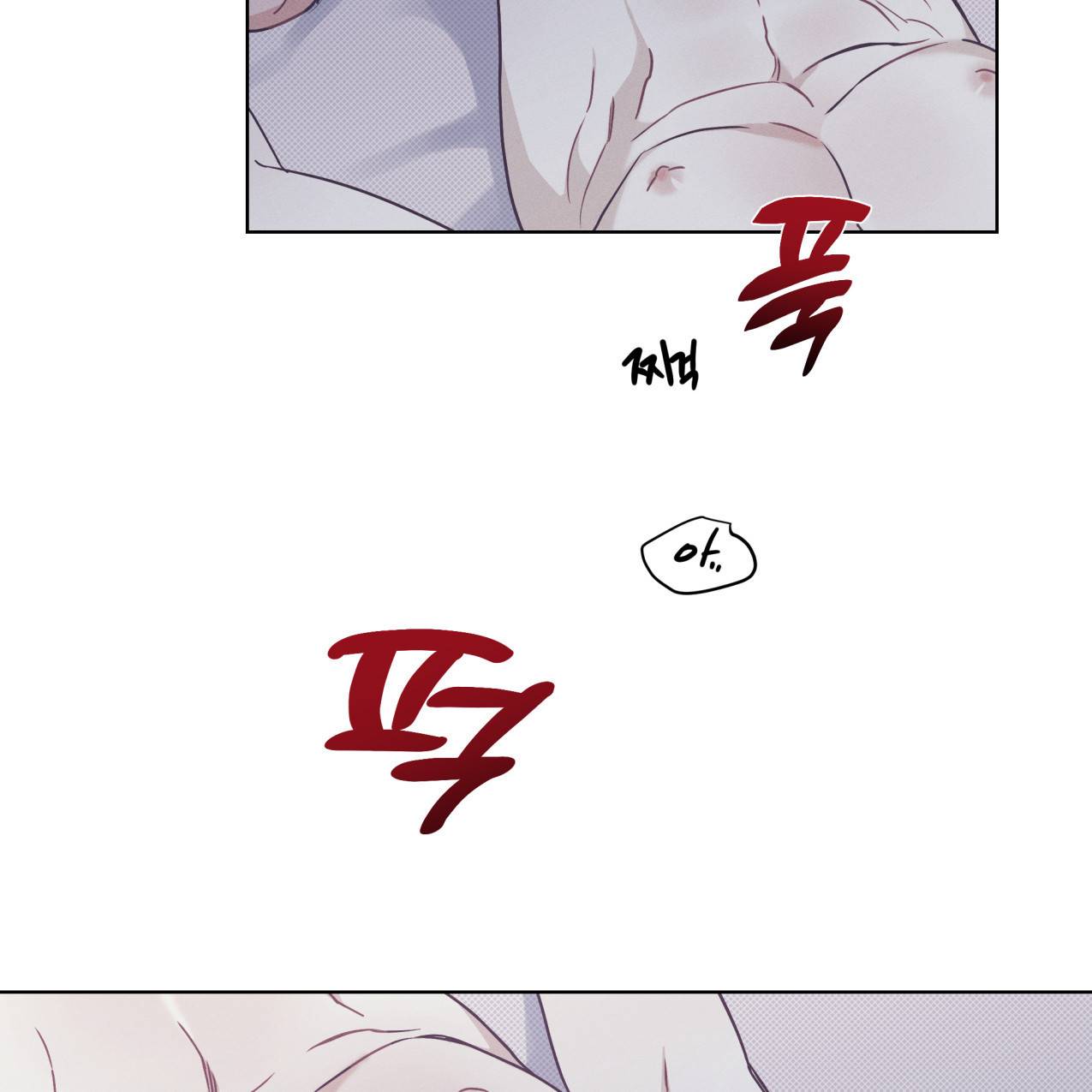 해수면의 아르페지오 22화 30