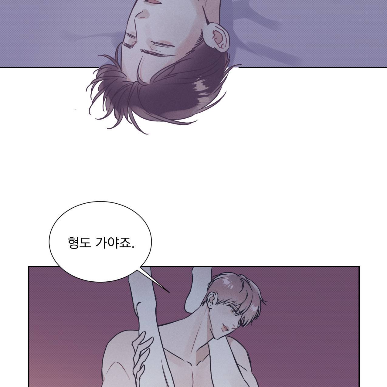 해수면의 아르페지오 22화 37
