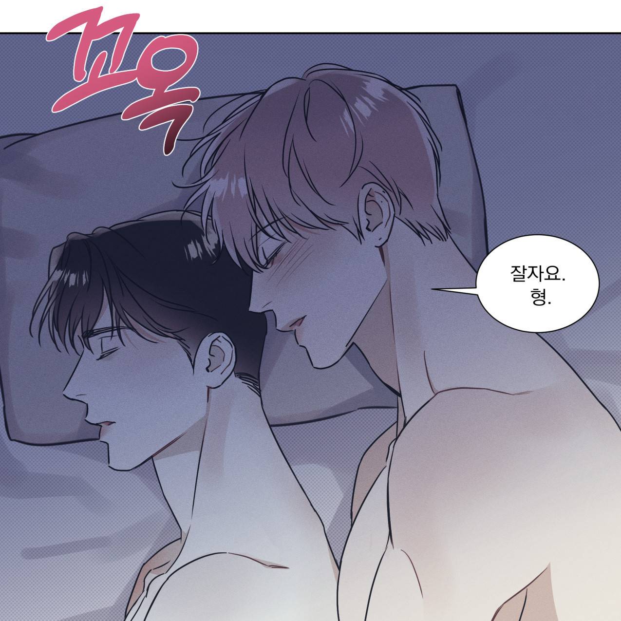 해수면의 아르페지오 22화 50