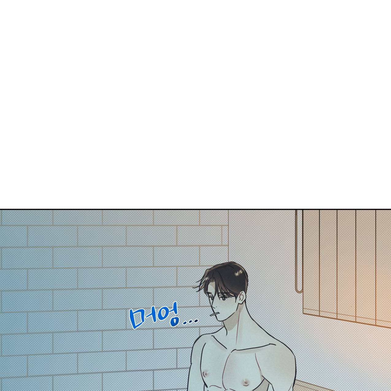 해수면의 아르페지오 22화 56
