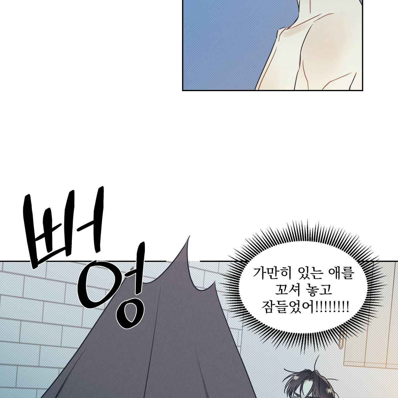 해수면의 아르페지오 22화 59
