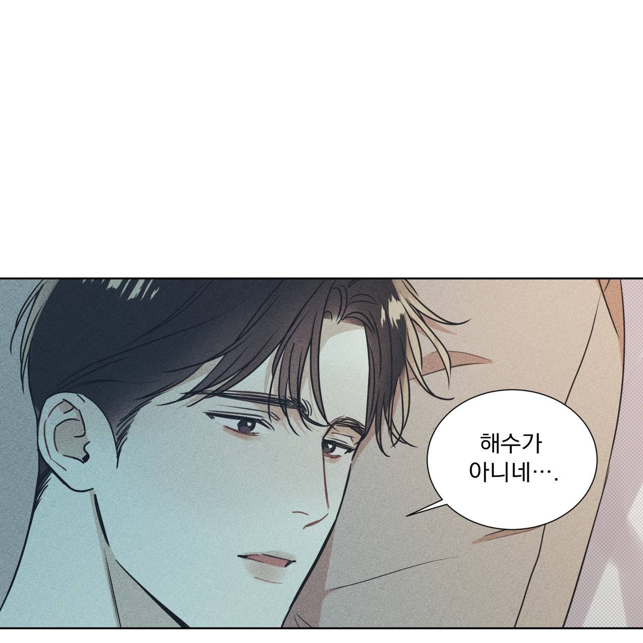 해수면의 아르페지오 22화 66
