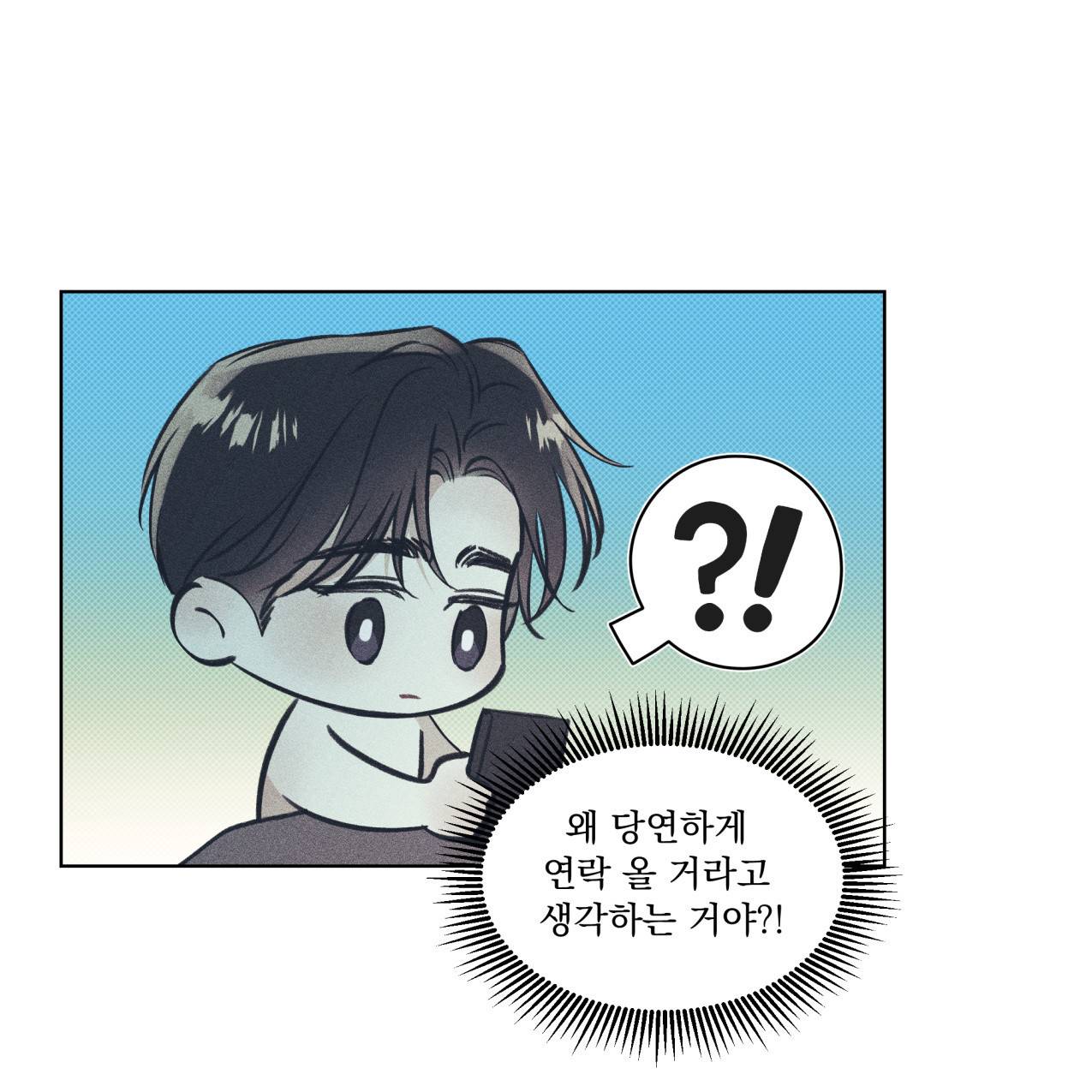 해수면의 아르페지오 22화 67