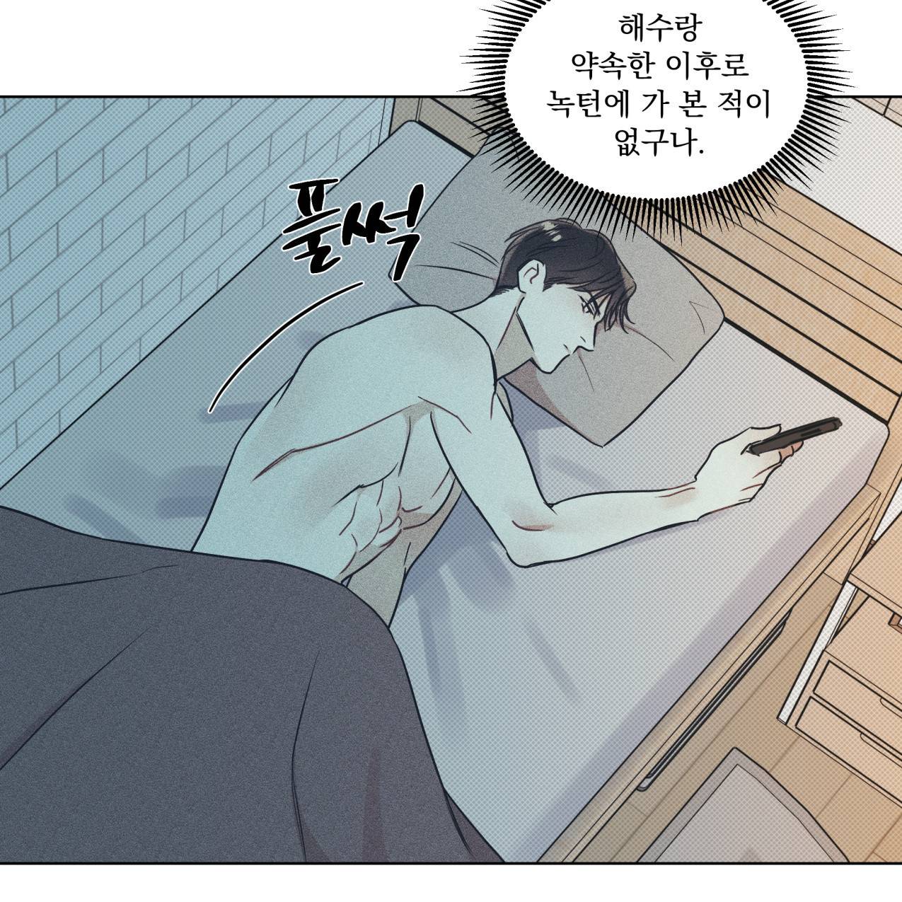 해수면의 아르페지오 22화 70