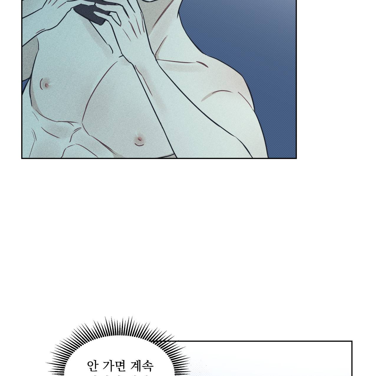 해수면의 아르페지오 22화 72