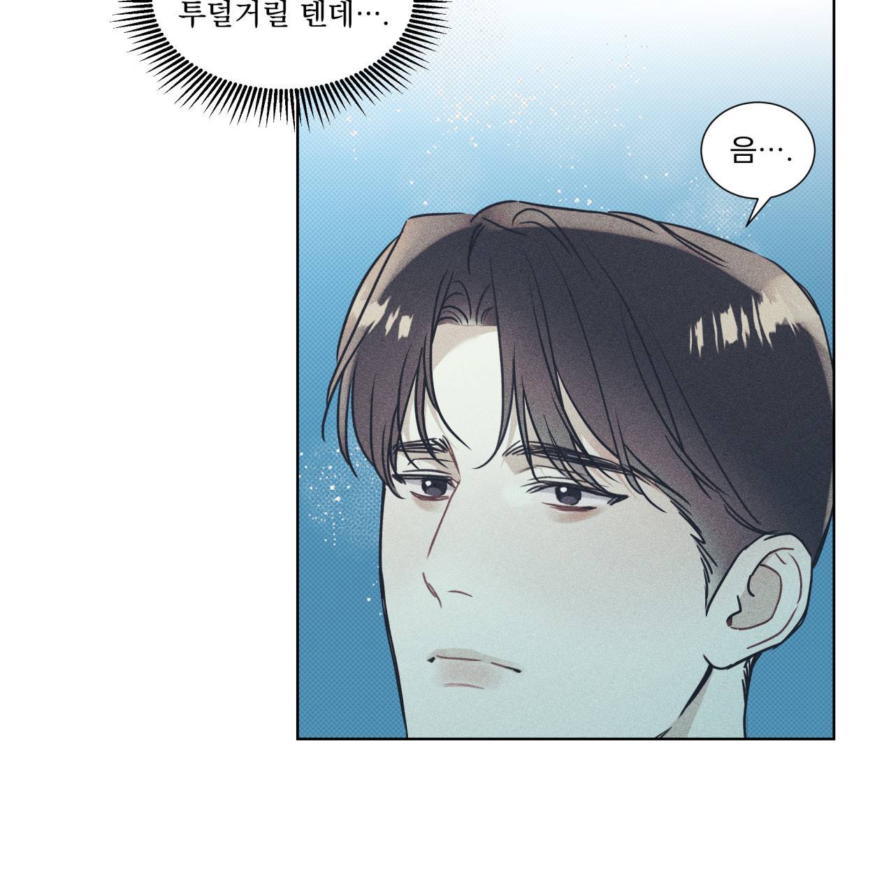 해수면의 아르페지오 22화 73
