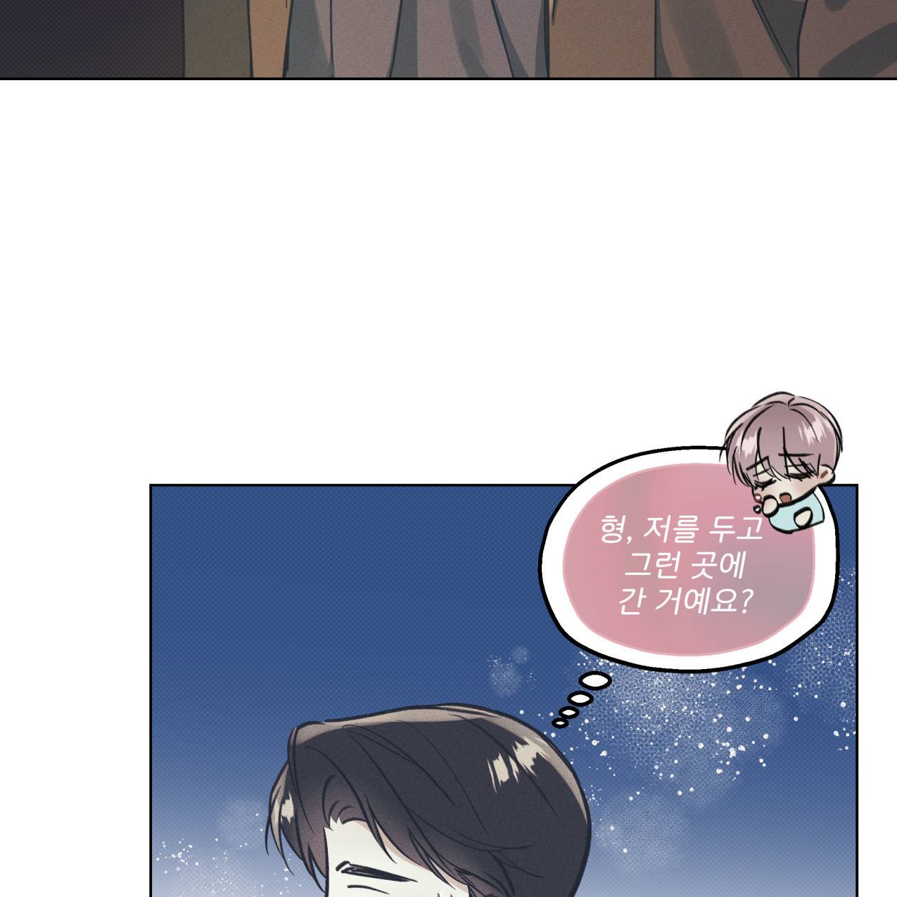 해수면의 아르페지오 22화 83