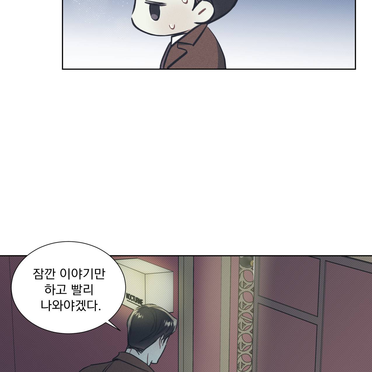 해수면의 아르페지오 22화 84
