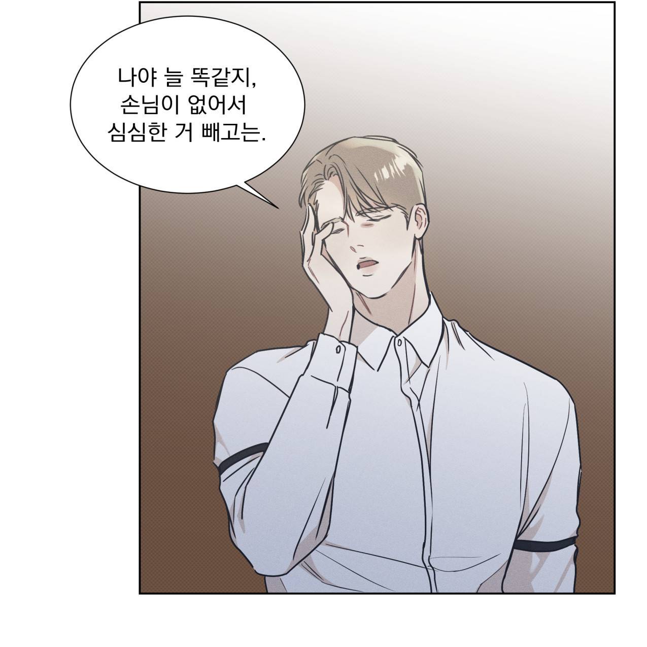 해수면의 아르페지오 22화 90