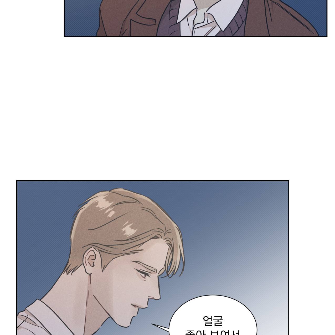 해수면의 아르페지오 22화 93