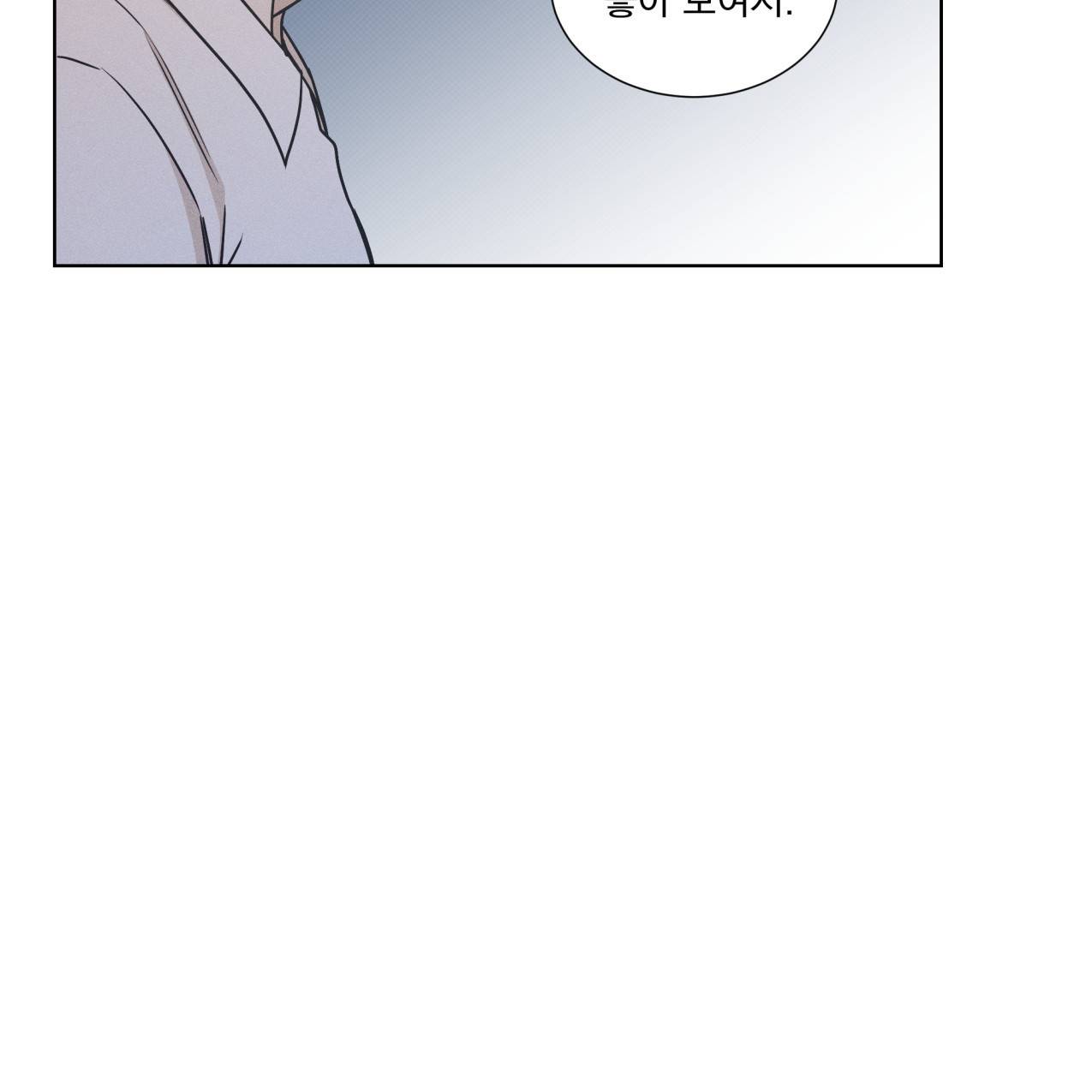 해수면의 아르페지오 22화 94