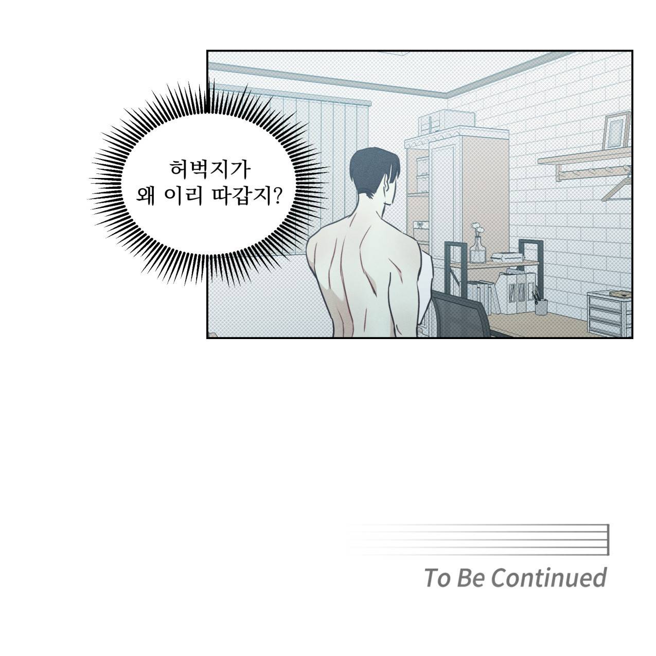 해수면의 아르페지오 22화 97