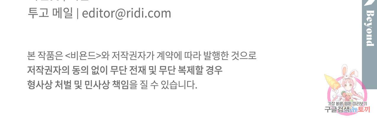 해수면의 아르페지오 22화 99