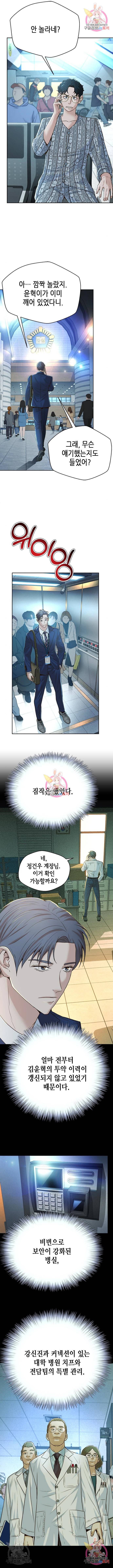 판사 이한영 92화 3