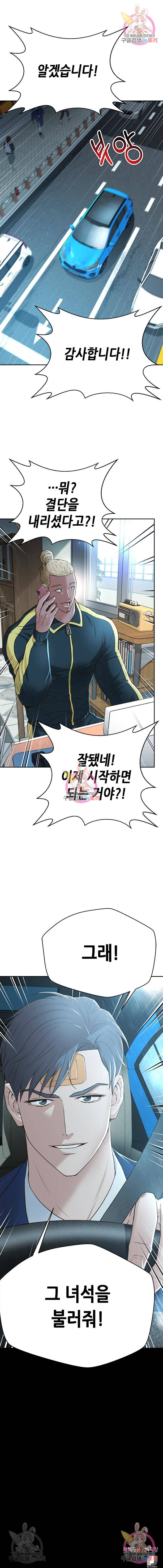 판사 이한영 92화 11