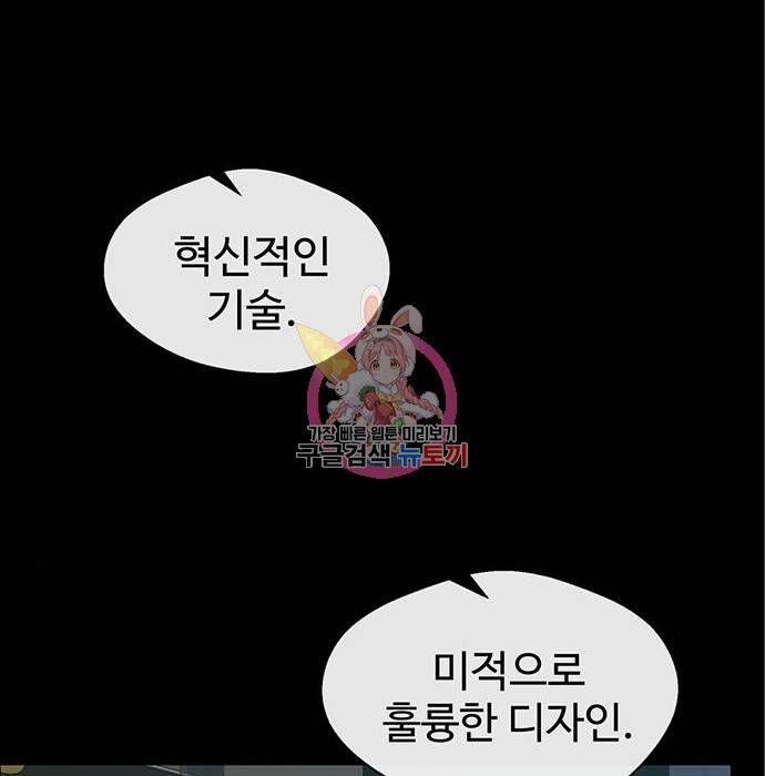 상남자(네이버) 98화 1