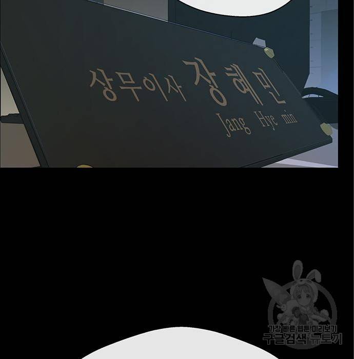 상남자(네이버) 98화 2