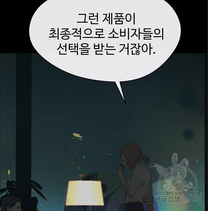 상남자(네이버) 98화 3