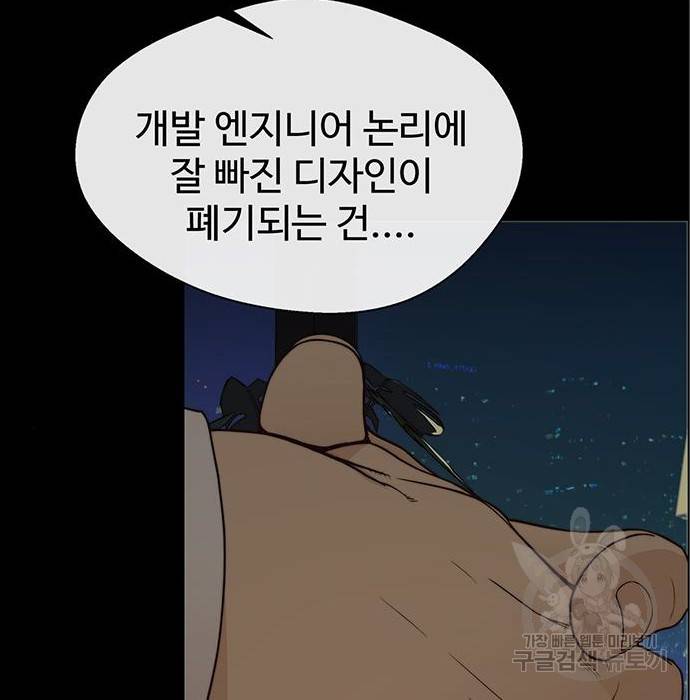상남자(네이버) 98화 5