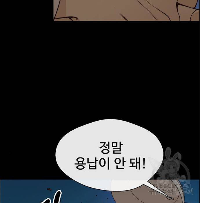 상남자(네이버) 98화 6