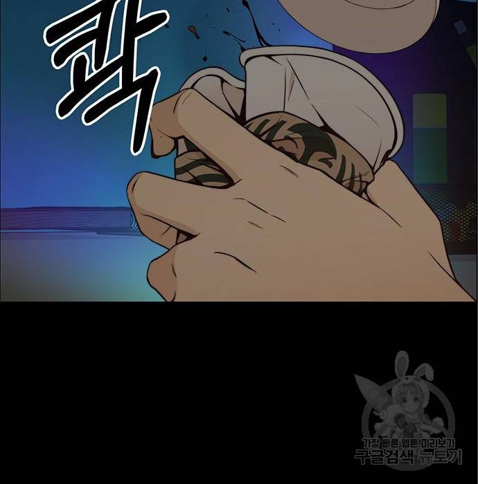 상남자(네이버) 98화 7