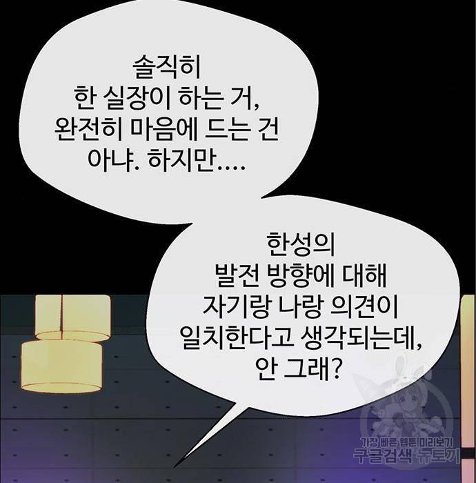 상남자(네이버) 98화 10