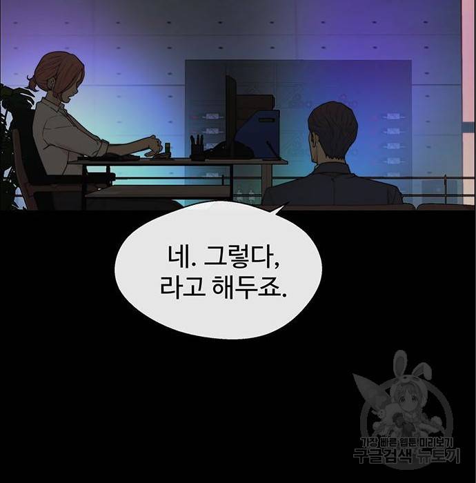 상남자(네이버) 98화 11