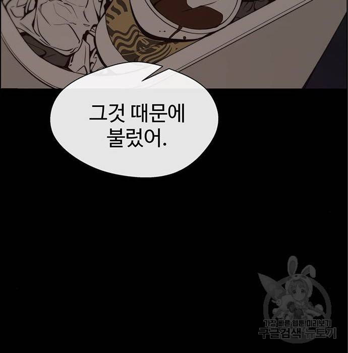 상남자(네이버) 98화 13