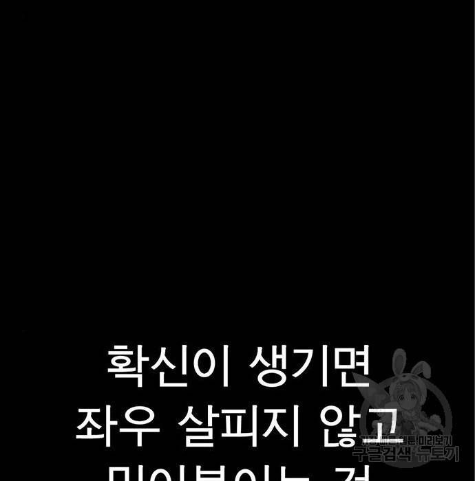 상남자(네이버) 98화 14