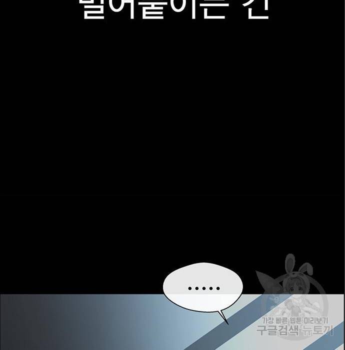 상남자(네이버) 98화 15