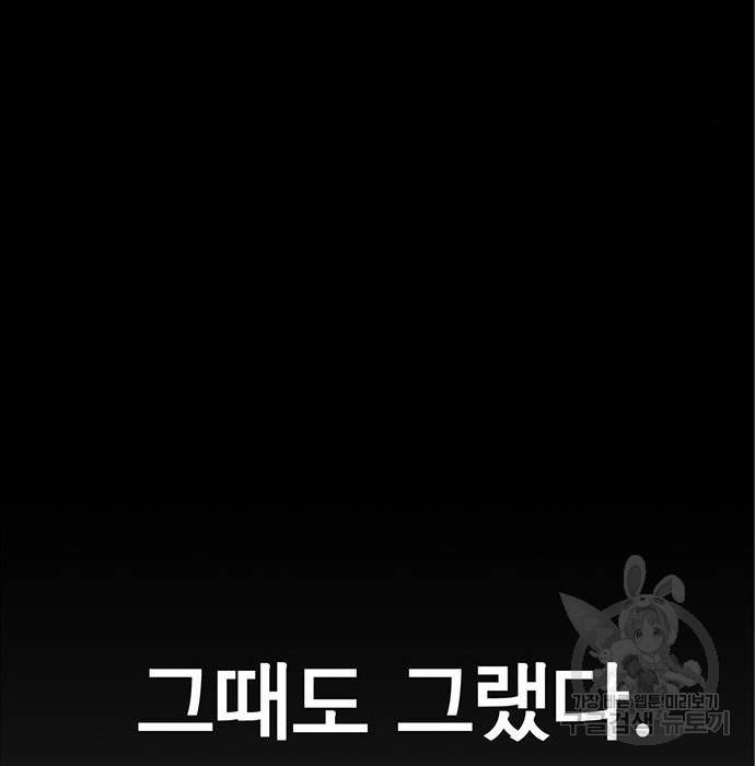 상남자(네이버) 98화 17