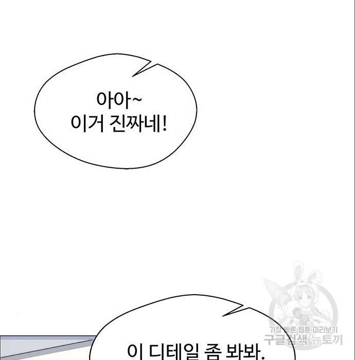 상남자(네이버) 98화 22