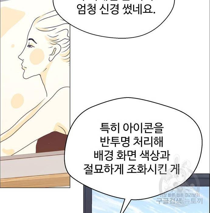 상남자(네이버) 98화 23